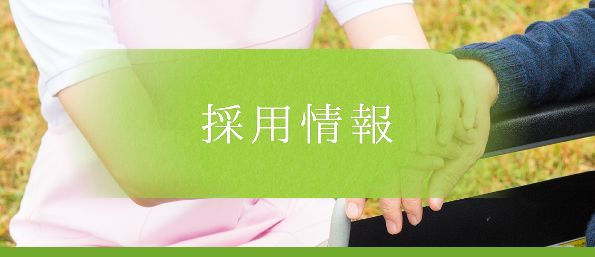 アクセス